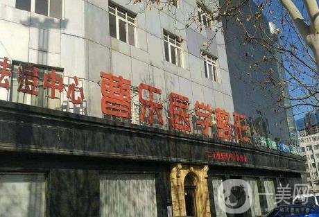 鄭州曹樂醫(yī)療美容價(jià)格表