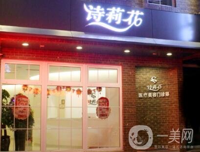 丹東詩(shī)莉花美容院做雙眼皮怎么樣？?jī)r(jià)格表及醫(yī)院口碑一覽