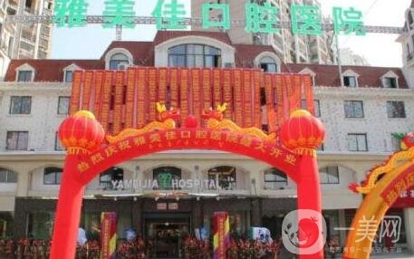 莆田雅美佳口腔醫(yī)院怎么樣?靠譜嗎?價(jià)格表明細(xì)公布