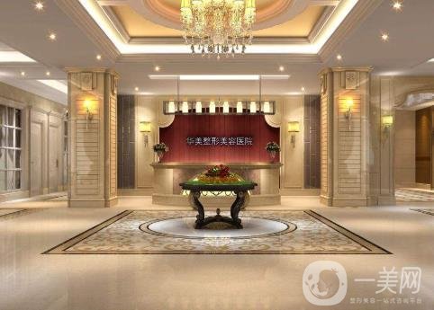 2020年徐州華美整形醫(yī)院價(jià)格一覽表新鮮出爐