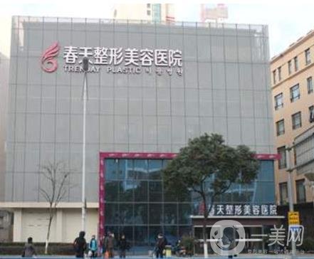 湘潭春天醫(yī)療美容醫(yī)院整形價格表曝光啦！速覽！