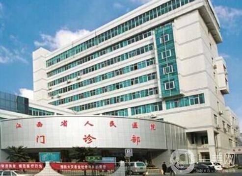 江西省人民醫(yī)院整形美容科價(jià)格表2020年收費(fèi)一覽