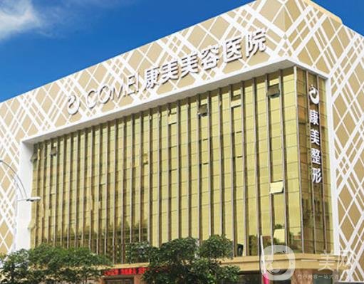 南通康美美容醫(yī)院咋樣?一覽整形價格表收費標準