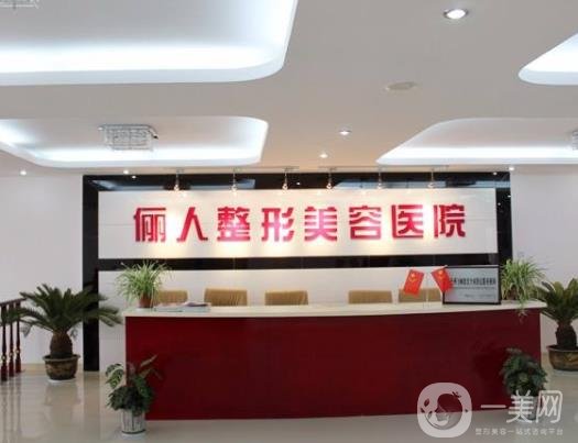 南通麗人連天美整形醫(yī)院價格表2020年收費明細一覽