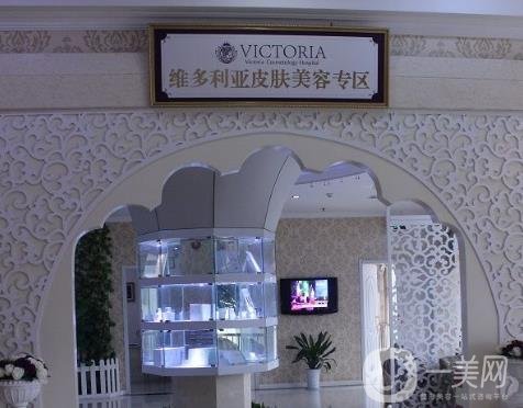 南通維多利亞美容醫(yī)院祛斑怎樣?看2020年價格表