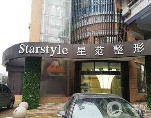 南通星范整形醫(yī)院怎么樣_評價_價格表一覽