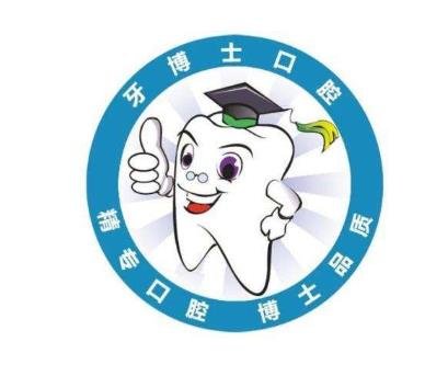 南通牙博士口腔醫(yī)院靠譜嗎?2020年價(jià)格表詳情一覽