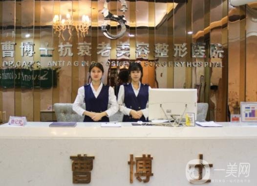 濟(jì)南曹博士美容整形醫(yī)院價(jià)格表