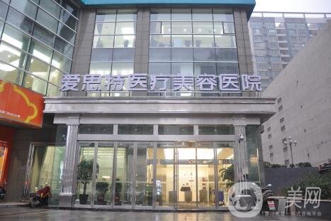 長沙愛**整形怎么樣？正規(guī)嗎？價格表2020全新一覽