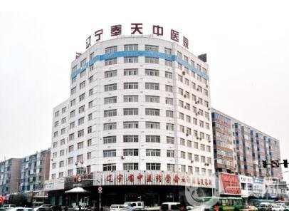 遼寧奉天中醫(yī)院整形美容科價格表2020版全新來襲，速覽