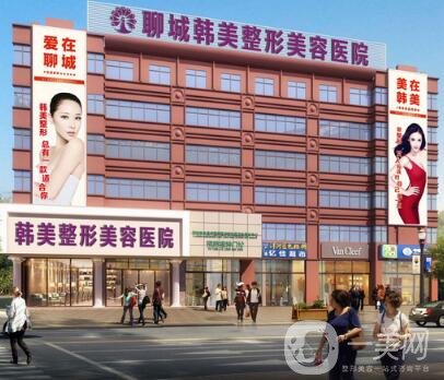 聊城韓美整形醫(yī)院價(jià)格表2020完整版火熱出爐一覽