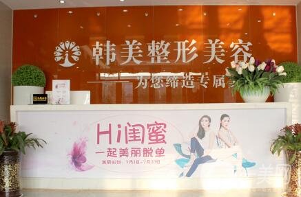 聊城韓美整形醫(yī)院價(jià)格表2020完整版火熱出爐一覽