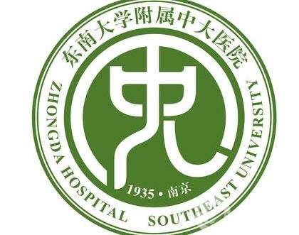 南京東南大學(xué)附屬中大醫(yī)院整形外科價(jià)格表2020火熱上線