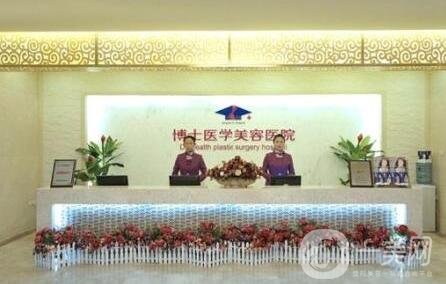 青島博士整形美容醫(yī)院割雙眼皮價格表公布，附本院概況