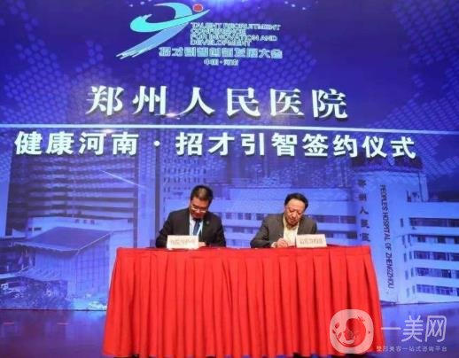 河南省鄭州人民醫(yī)院整形外科價格表2020年收費明細(xì)一覽