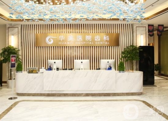 上海華美整形美容醫(yī)院價(jià)格表2020年新鮮出爐