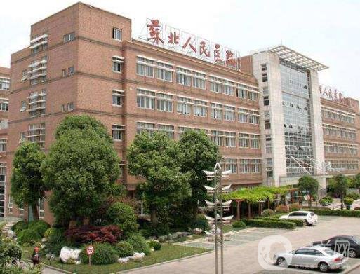 江蘇省人民醫(yī)院美容整形科價(jià)格表收費(fèi)標(biāo)準(zhǔn)分享