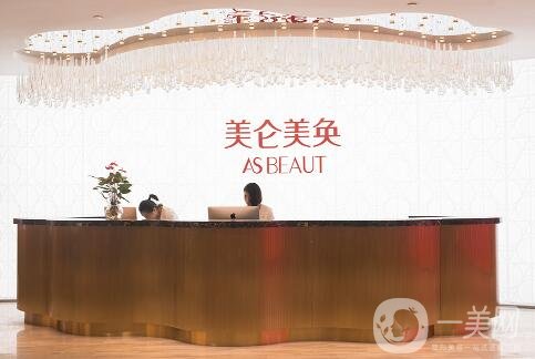 重慶美輪美奐整形醫(yī)院怎么樣？價(jià)格表收費(fèi)明細(xì)2020公示