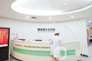 濟南鵬愛整形醫(yī)院口碑怎么樣？價格表2020及基本情況一覽