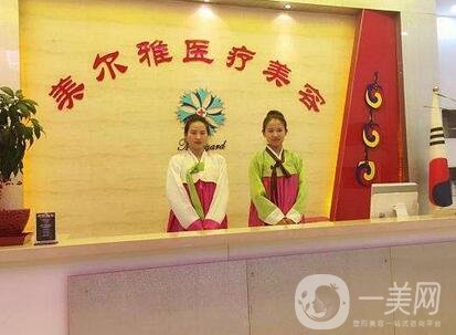 濟南美爾雅整形醫(yī)院怎么樣？2020價格表及口碑一覽