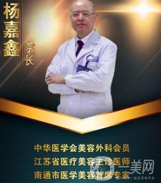 南通城東整形醫(yī)院價格表，看地址和醫(yī)院詳情