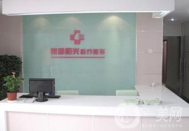 常州美麗陽光整形醫(yī)院價格表及特色項目公布
