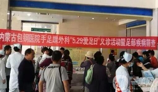 內(nèi)蒙古包頭包鋼醫(yī)院整形外科價格表2020特惠呈現(xiàn)，速看