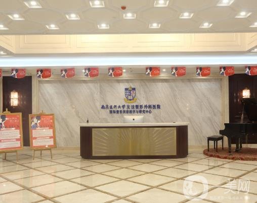 南京醫(yī)科大學(xué)友誼整形外科醫(yī)院價(jià)格表收費(fèi)明細(xì)新鮮出爐