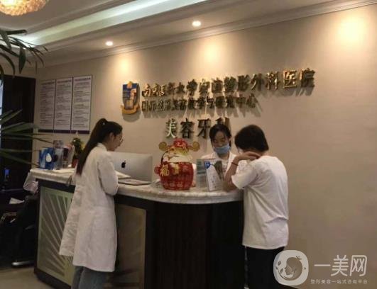 南京醫(yī)科大學(xué)友誼整形外科醫(yī)院價(jià)格表收費(fèi)明細(xì)新鮮出爐