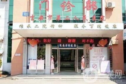 吉安市第二人民醫(yī)院整形科咋樣?價(jià)格表2020新版一覽