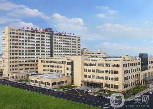 上海交通大學附屬人民醫(yī)院整形外科價格表2020年收費詳情一覽