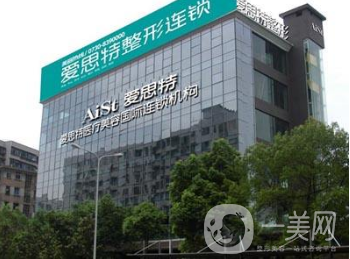 常德愛思特整形醫(yī)院怎么樣？價格表明細(xì)及口碑公示