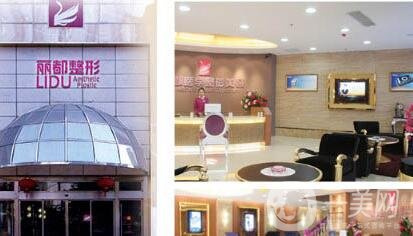 貴陽麗都醫(yī)療美容醫(yī)院價(jià)格表_本院概況全新一覽