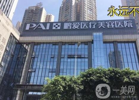 ?？邬i愛(ài)醫(yī)療美容醫(yī)院價(jià)格表_簡(jiǎn)介_(kāi)乘車(chē)路線一覽