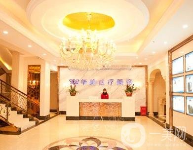 2020年保定華美整形美容醫(yī)院價(jià)格表整容項(xiàng)目收費(fèi)明細(xì)