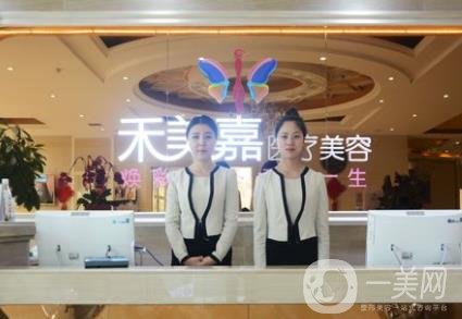 北京禾美嘉整形價格表