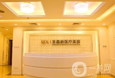 北京圣嘉新醫(yī)療美容怎么樣？?jī)r(jià)格表2020年均價(jià)公布