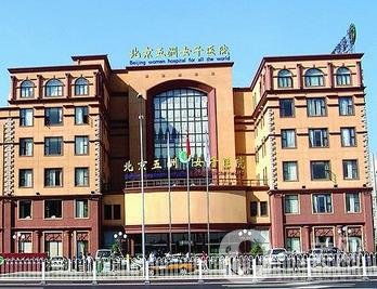 北京五洲婦兒醫(yī)院價格表2020年收費明細(xì)一覽