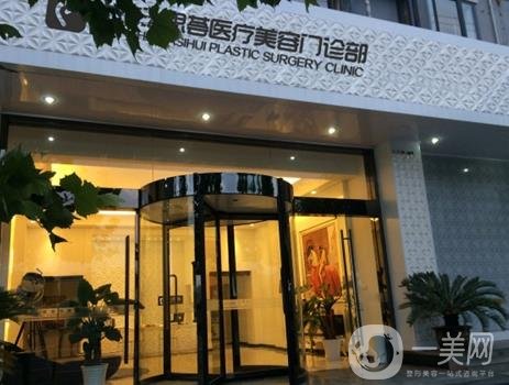 上海法思薈美容醫(yī)院2020整形價格表上線公布