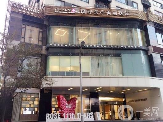 上海玫瑰醫(yī)療美容醫(yī)院2020整形價格表公布預覽