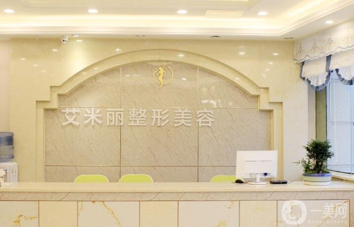 成都武侯區(qū)艾米麗醫(yī)療美容門診部