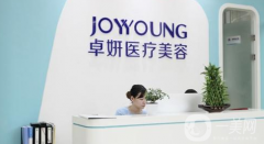 武漢卓妍醫(yī)療美容診所怎么樣？收費標(biāo)準(zhǔn)如何？