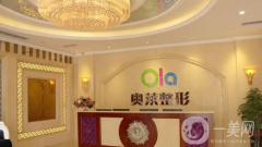 泰州奧萊醫(yī)療美容門診部口碑怎么樣？2021收費(fèi)如何？