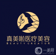 武漢真美啦醫(yī)療美容醫(yī)院口碑怎么樣？2021價(jià)格表如何？