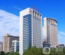 武漢協(xié)和醫(yī)院整形美容中心怎么樣？?jī)r(jià)格表如何？