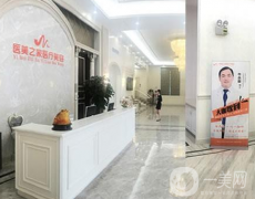 臺(tái)州醫(yī)美之家醫(yī)療美容門診部怎么樣？正規(guī)嗎？供2021價(jià)格表參考