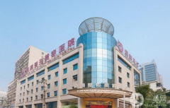 金華康美整形美容醫(yī)院怎么樣？好不好？價格如何？