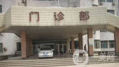 山東大學第二醫(yī)院美容整形燒傷外科怎么樣？好不好？收費如何？