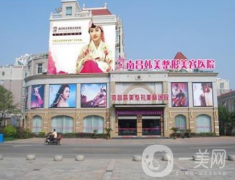 南昌韓美美容醫(yī)院正規(guī)嘛？好不好？收費怎么樣？