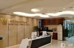 咸陽華藝天姿醫(yī)療美容門診部怎么樣？價格如何？